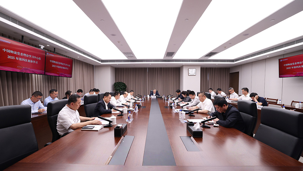 中国MG电子党委理论学习中心组开展2025年第四次集体学习